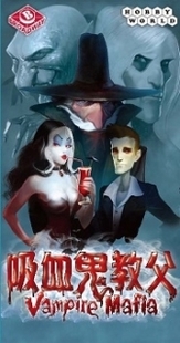 【Bulygames】正版桌游 吸血鬼教父 繁中 包邮 派对推理游戏