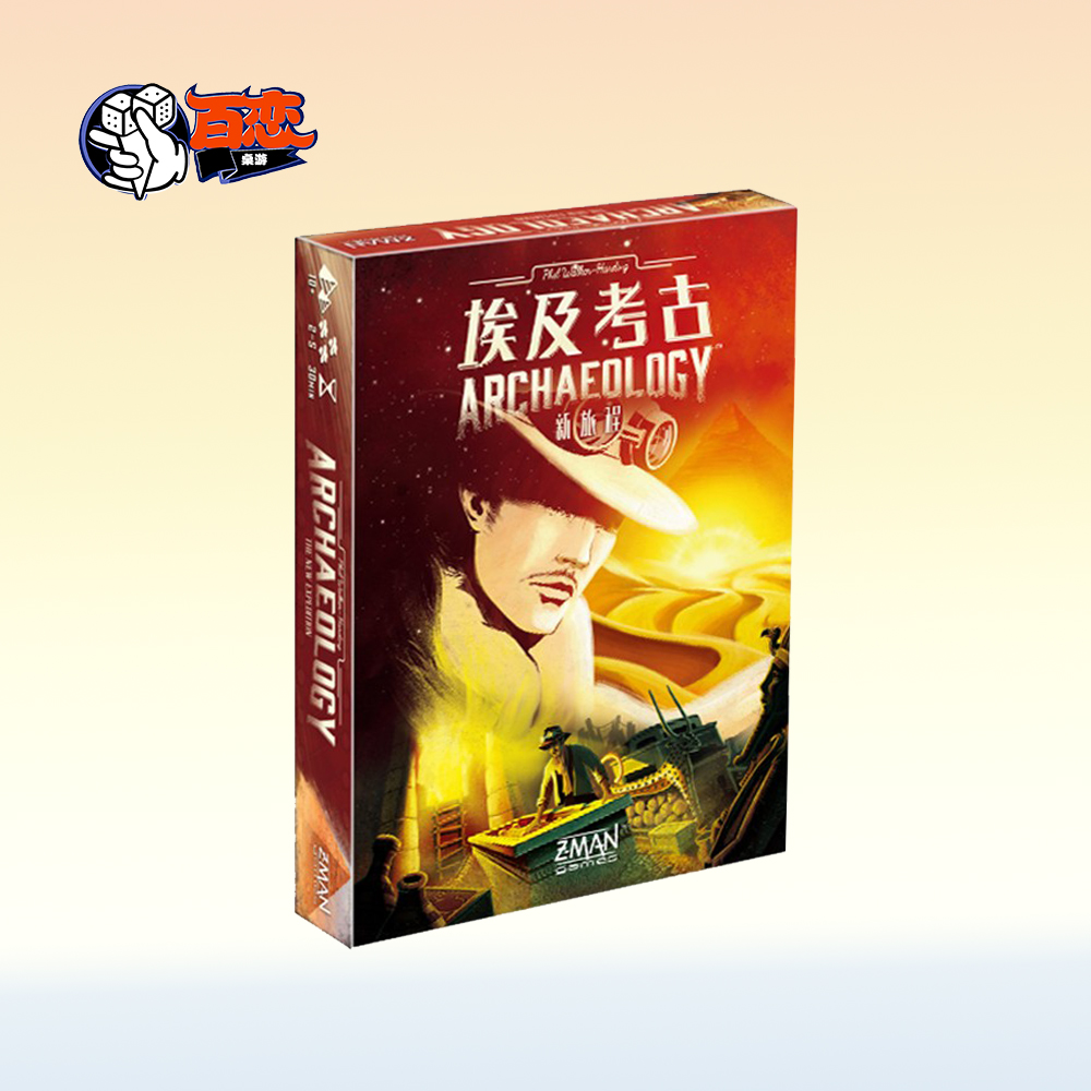 埃及考古中文正版桌游现货
