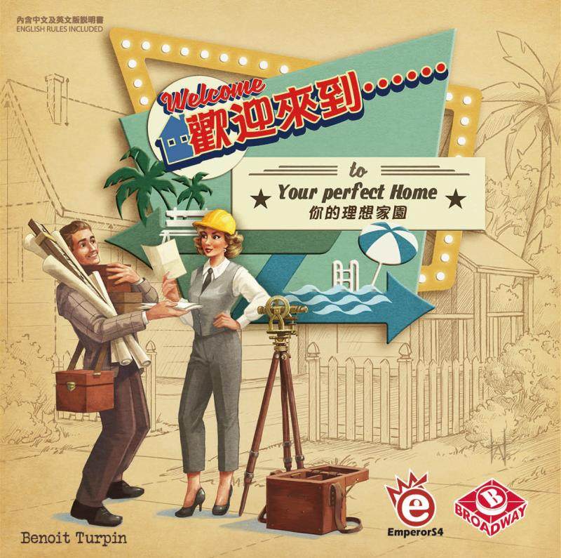 【Bulygames】中文桌游 Welcome To... 欢迎来到.. 基础版在类目 模玩/动漫/周边/cos/桌游, 棋牌/桌游, 桌游卡牌中 - 来自Buy2taobao.com提供专业的淘宝代购服务