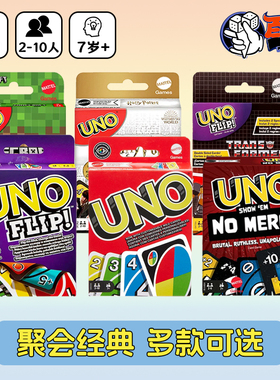 【Bulygames】UNO 优诺纸牌桌面欢乐纸牌桌游卡牌游戏玩具多人