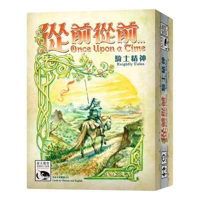 【bulygamnes】从前中文版桌游