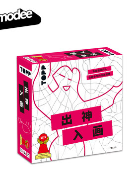 【Bulygames】出神入画 KRAKEL ORAKEL 聚会休闲 中文正版桌游