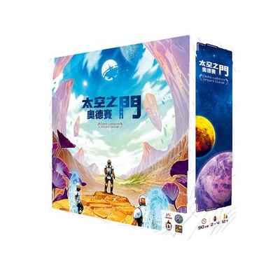 【Bulygames】太空之门奥德赛 微损休闲聚会轻策德式中文正版桌游