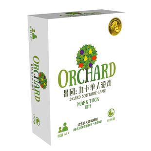 【Bulygames】果园 果丛 寻山珍 热门单人游戏  中文正版桌游