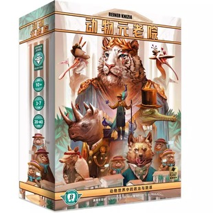 【Bulygames】动物元老院 豪华版 Zoo Vadis休闲聚会中文正版桌游