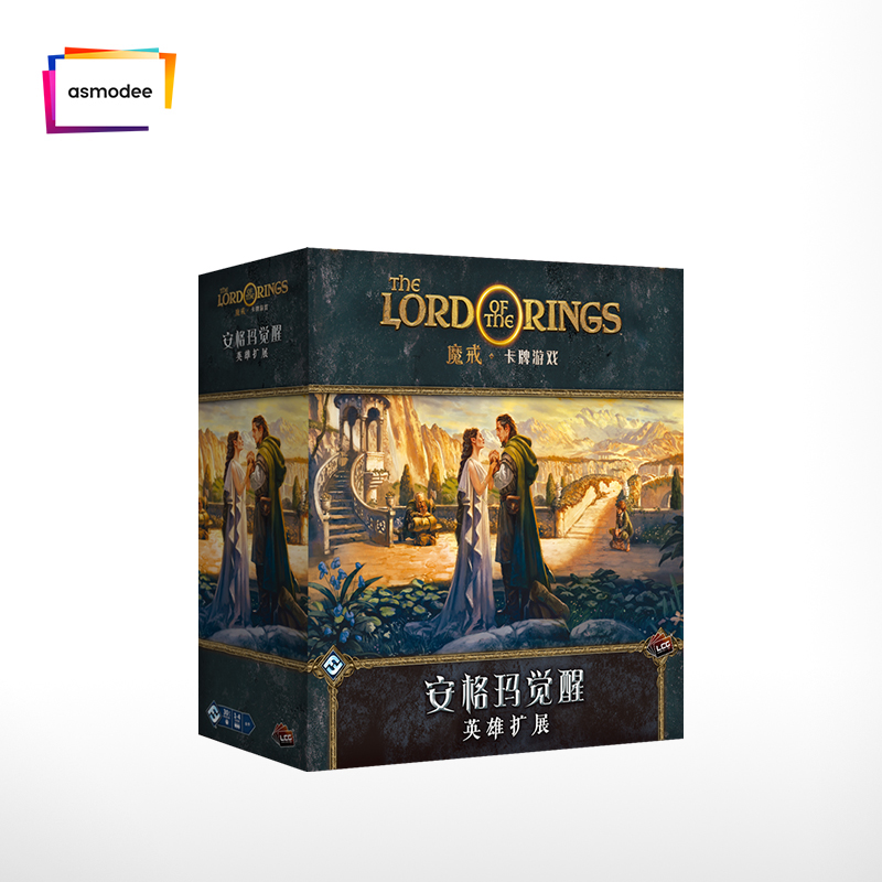 魔戒LCG卡牌游戏安格玛觉醒