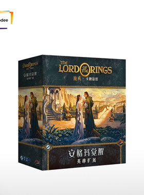 【Bulygames】魔戒LCG 卡牌游戏 安格玛觉醒 英雄扩展 中文正版
