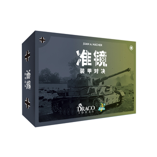 【Bulygames】准镜 三部曲 桌面卡牌对战战争游戏 中文版