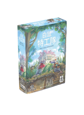 【Bulygames】白鼠特工队Rats of Wistar 德式经营 中文正版桌游