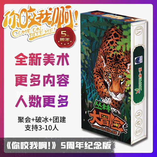 BULYGA险桌游我啊10人