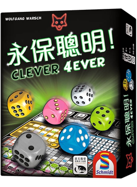 【Bulygames】永保聪明 Clever 4 ever 骰笔游戏 中文正版桌游