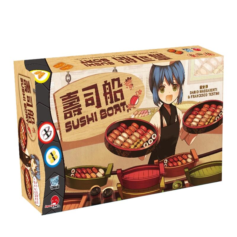 【Bulygames】寿司船豪华版 策略儿童亲子益智 中文正版桌游