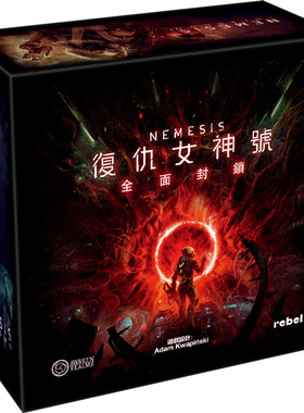 复仇女神号全面封锁异形