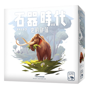 Bulygames 扩 石器时代2.0 基础 繁中合作桌游 史前部落Paleo