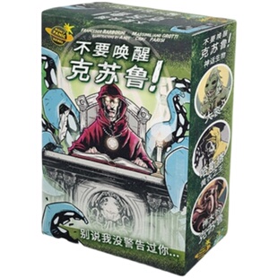 【Bulygames】正版桌游 不要唤醒克苏鲁 类爆炸猫机制 中文版