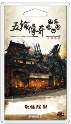 正版游戏四循环二扩卡牌