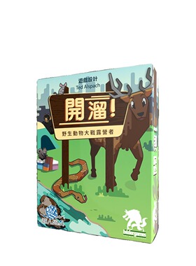 【Bulygames】开溜 Scram! CABO团队升级版 聚会欢乐中文正版桌游