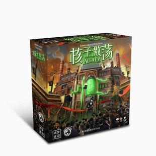 【Bulygames】核子激荡 2023优质德式 城市网络 中文正版桌游