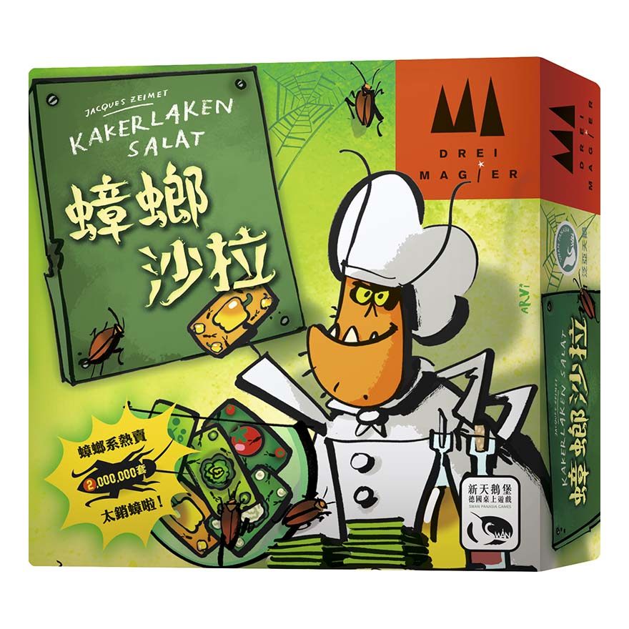 【bulygames】蟑螂沙拉 kakerlaken salat 色拉聚会推新正版桌游