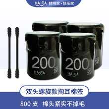800支掏耳双头螺旋款棉签非木棒抠耳朵化妆黑色棉签棒4盒装包邮