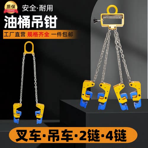 油桶起重钳吊油桶搬运夹具油桶吊钳叉车专用铁桶钩桶夹油桶夹吊具