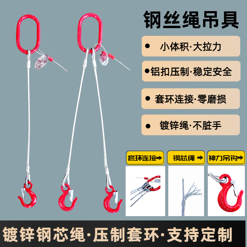 钢芯绳吊装索具压制钢丝绳耐用
