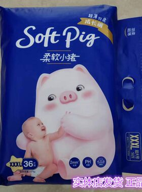拉拉裤柔软小猪男女通用