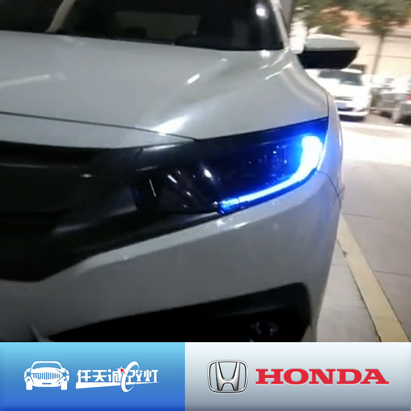武漢任天誠本田十代思域改裝七彩LED日行燈手機APP控制多種模式在類目 汽車/用品/配件/改裝, 汽車外飾品/加裝裝潢/防護, 加裝/裝潢, 汽車裝飾燈中 - 來自Buy2taobao.com提供專業的淘寶代購服務