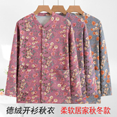 中老年女德绒秋衣印花老人开衫 保暖内衣秋冬加肥 线衣妈妈打底薄款