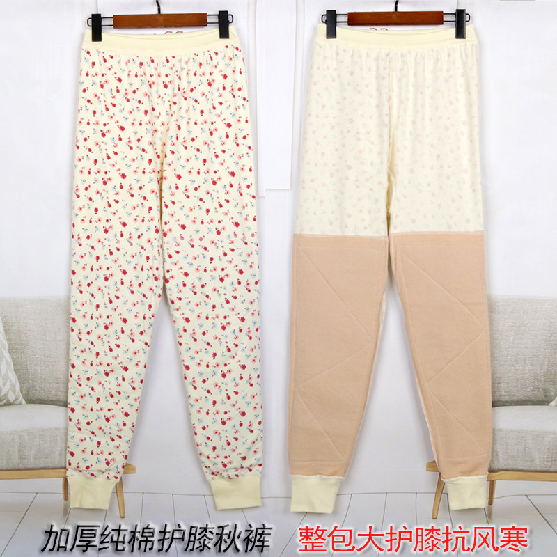中老年女纯棉护膝秋裤前后全包妈妈全棉长护腿线裤高腰防风寒打底,女士内衣/男士内衣/家居服,保暖裤,淘宝优惠券,粉丝福利购,淘宝优惠卷