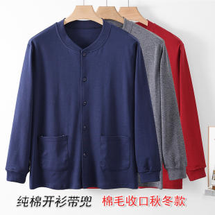 中老年男纯棉开衫秋衣老人加肥线衣爸爸宽松打底棉毛上衣宽松大码