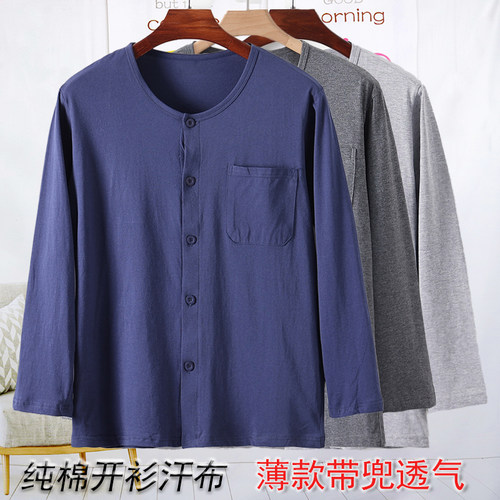 开衫薄款爸爸纯棉宽松睡衣家居服
