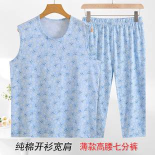 休闲家居 女中老年纯棉宽肩七分裤 套妈妈圆领坎袖 7分裤 夏薄睡衣裤