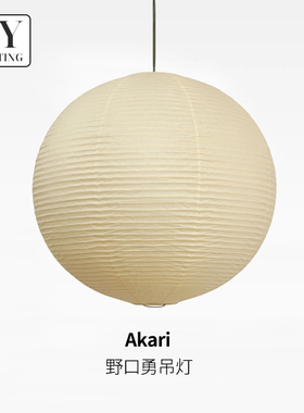 野口勇akari圆球餐厅吊灯日式复古客厅卧室书房装饰氛围宣纸吊灯