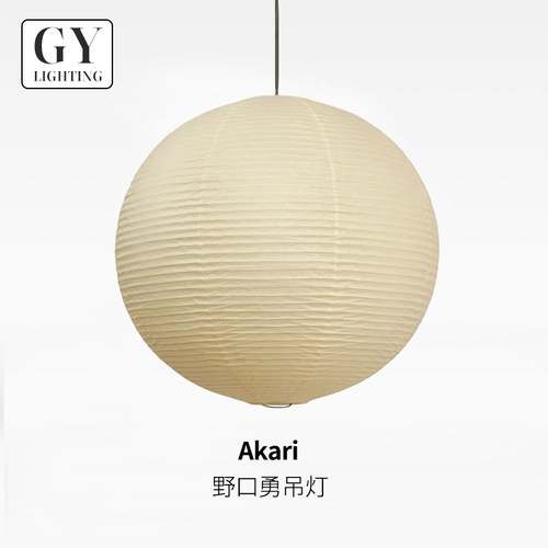野口勇akari圆球餐厅吊灯日式复古客厅卧室书房装饰氛围宣纸吊灯