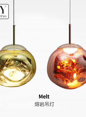 英国Tom Dixon Melt熔岩吊灯别墅复式楼梯间设计师款客厅餐厅吊灯