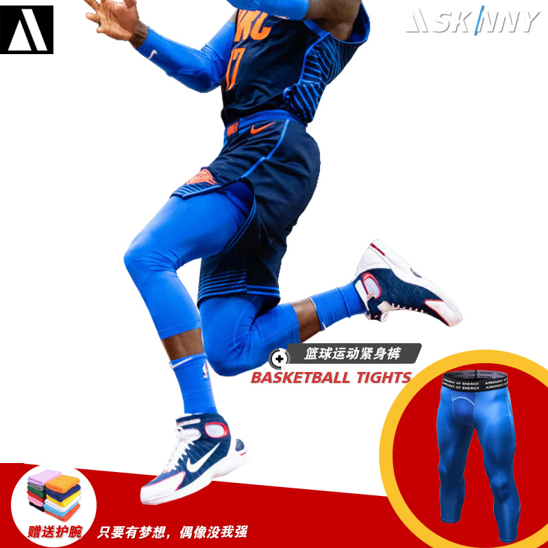男新篮球NBA紧身7分裤明星同款透气高弹力夏季排汗速干白色包邮