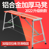 金玺铝合金马凳便携轻便折叠升降加厚特厚稳固耐用室内装 修脚手架