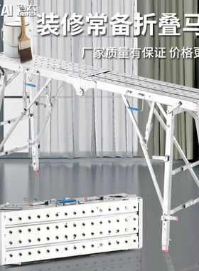 稳态超厚马凳折叠升降加厚特厚工程室内装修刮腻子升级平台梯凳子