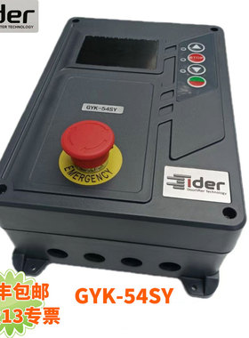 德尔ider提升门工业滑升门电机开门机控制器控制箱电控箱GYK系列