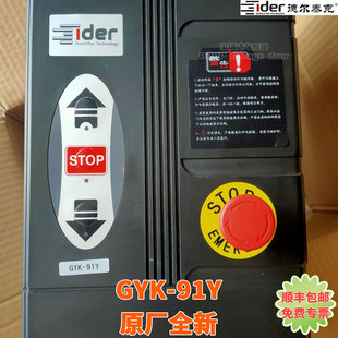 西赛德seaside工业门电机控制箱德尔滑升门电机主板电控箱GYK91SY