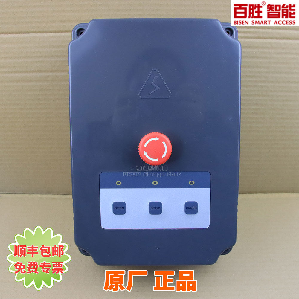 百胜平移门电机控制箱庭院门开门机马达控制器电控箱电路板主板,电子元器件市场,驱动器/控制器,淘宝优惠券,粉丝福利购,淘宝优惠卷
