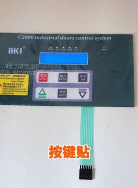 德国BKJ格兰德滑升门开门机快速门电机马达C2000控制箱显示板