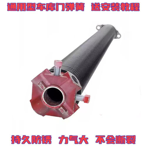 通用型车库门弹簧力量大防锈耐用