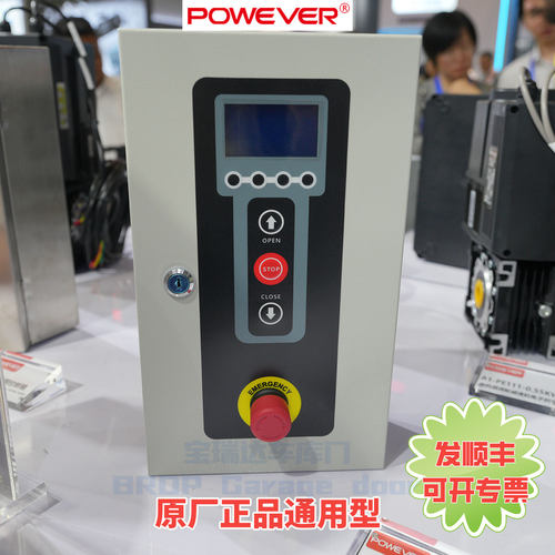 宝久快速门控制器原厂正品