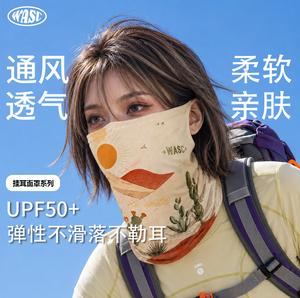 2026新款夏季防晒面罩女防紫外线冰丝护颈脸罩户外骑行魔术头巾男