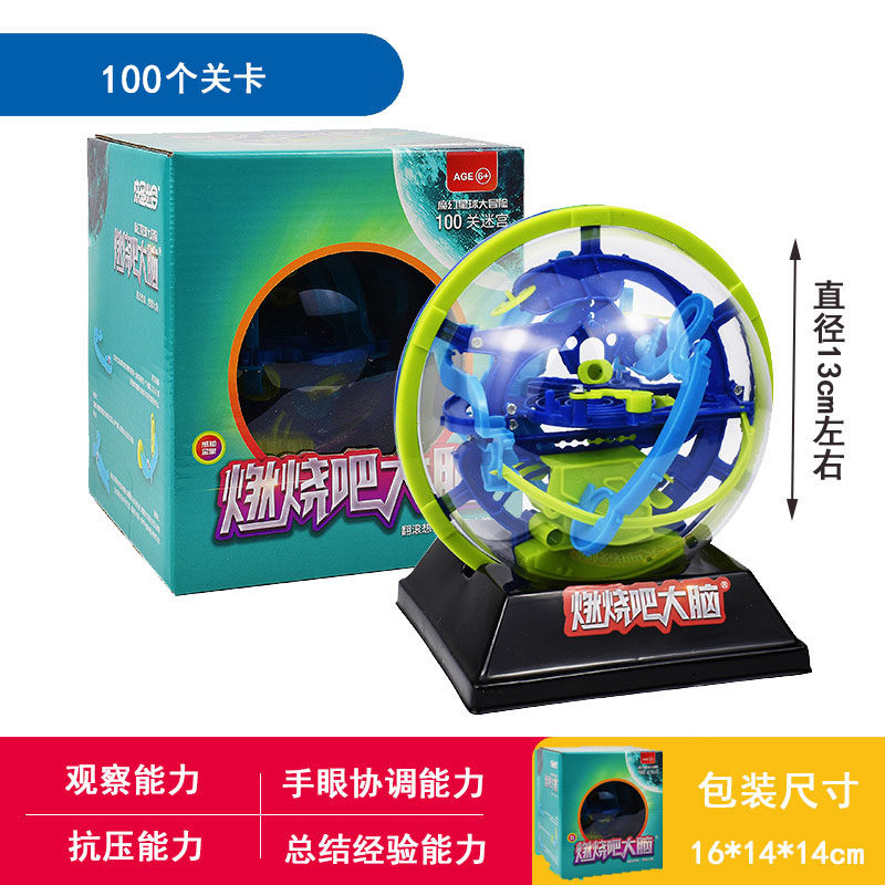 100关入门级小球走迷宫燃烧吧大脑迷宫球绿色圆球立体益智玩具怎么样,好用不?