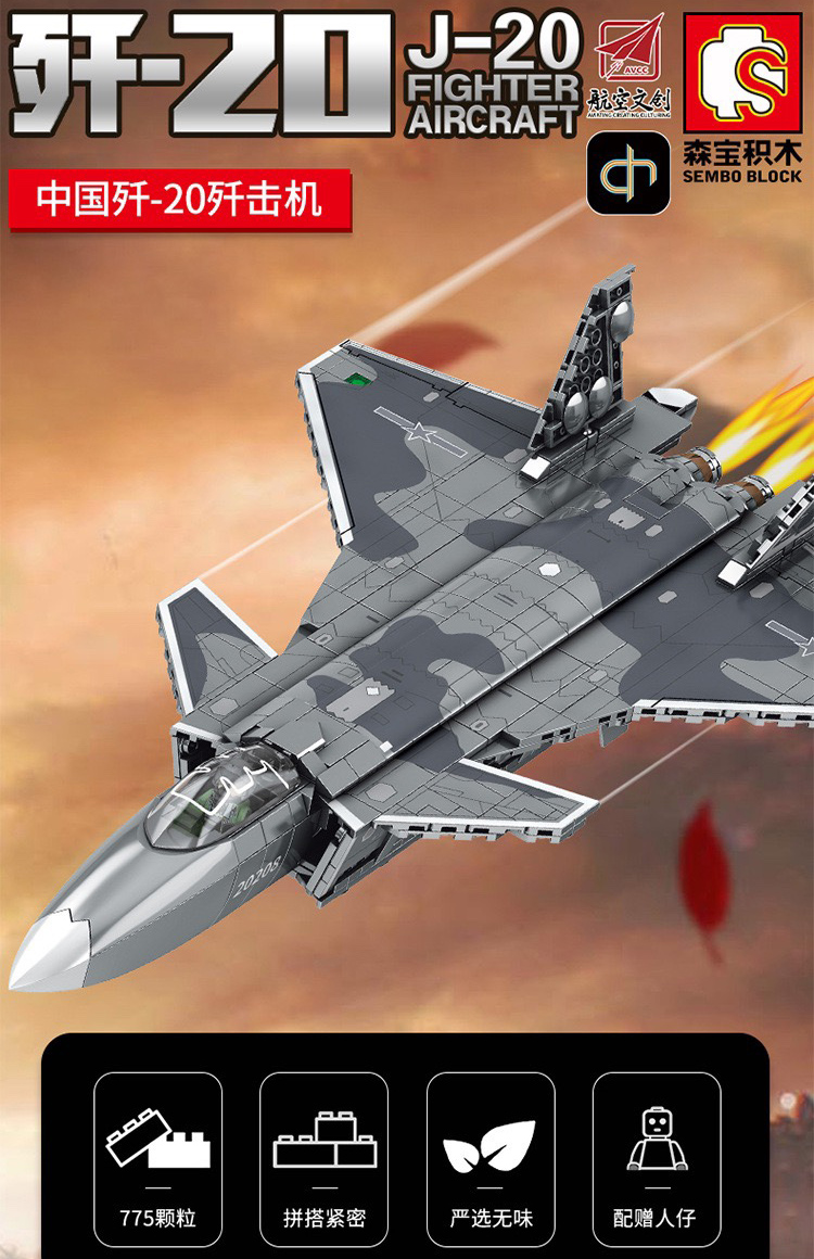 中国产拼插积木歼20模型拼装威龙重型战斗机隐形五代双发制空机