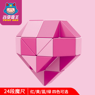 24段百变魔尺魔王粉红色益智玩具绿色幼儿园马卡龙玩具鲁比克蛇