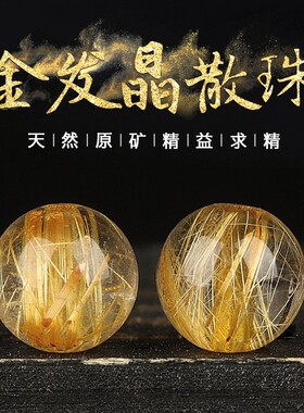 【包邮】收藏级巴西天然金发晶散